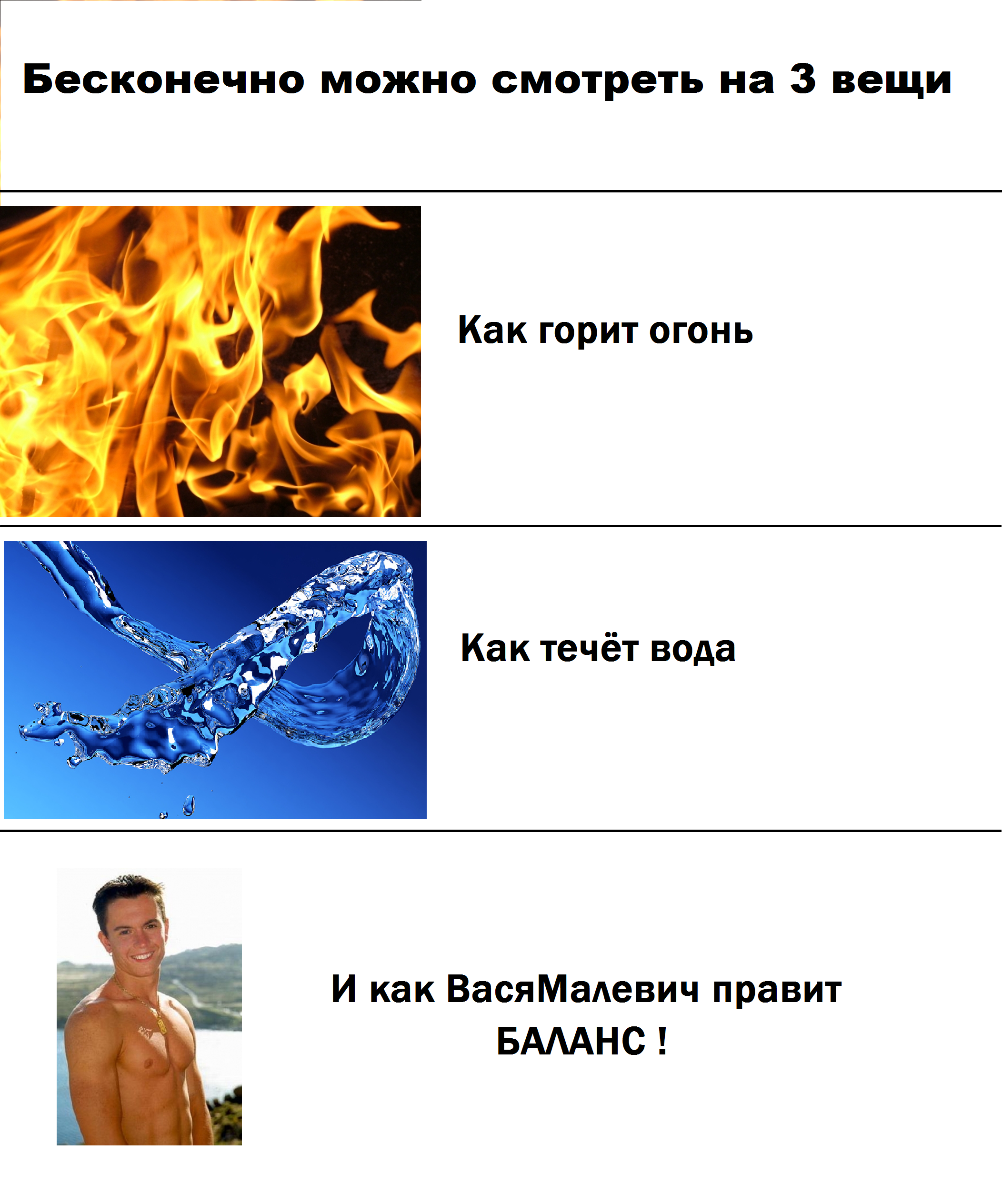 Вечные вещи