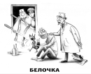 belks